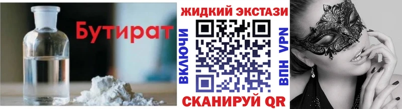 Бутират жидкий экстази  ОМГ ОМГ онион  Суджа 